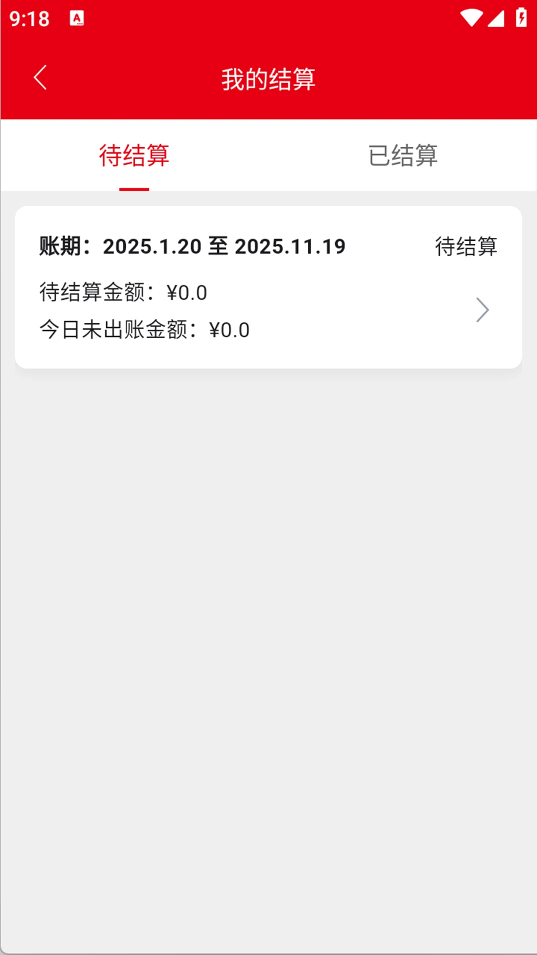 京跑跑商家版注册流程