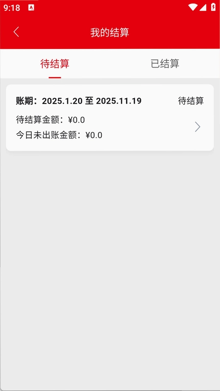 京跑跑商家版预览图