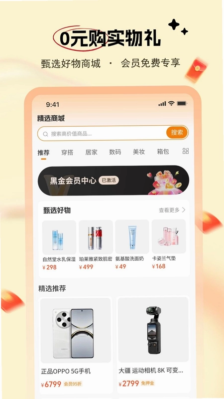 算鸟赚点预览图