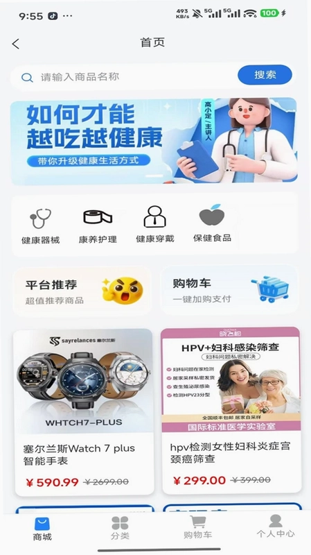 邦礼健康预览图