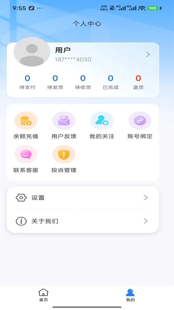 邦礼健康报告查询