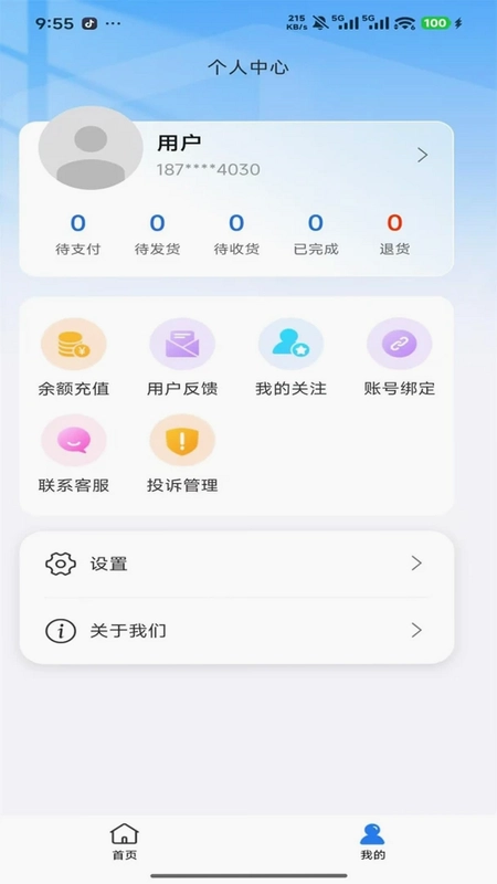 邦礼健康预览图