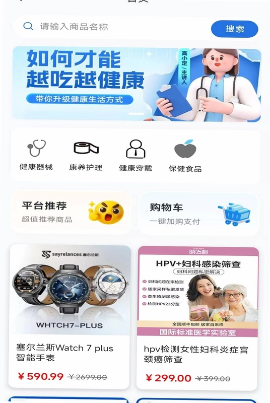 邦礼健康预览图