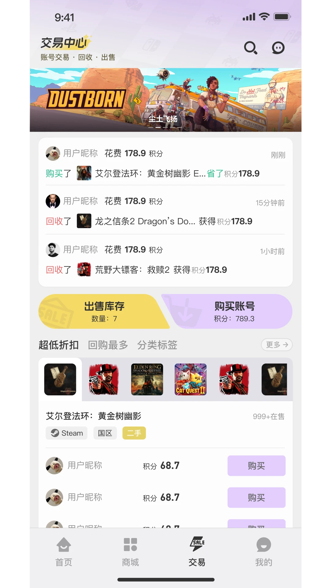 社区规则说明