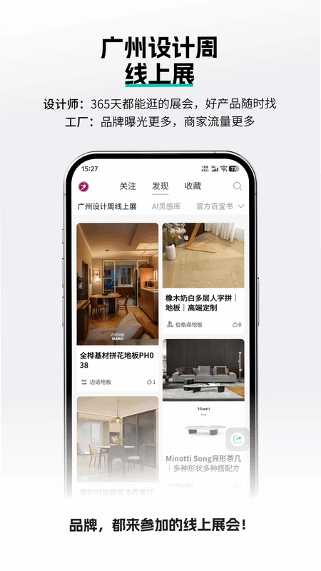 懂生活数字家预览图