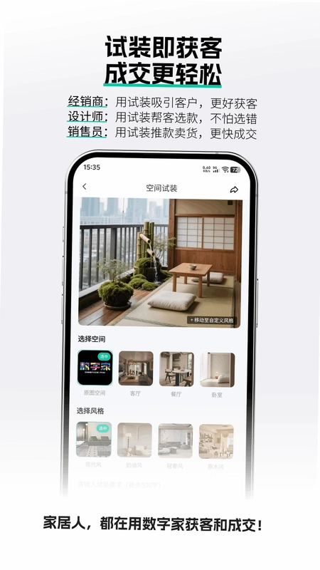 懂生活数字家预览图