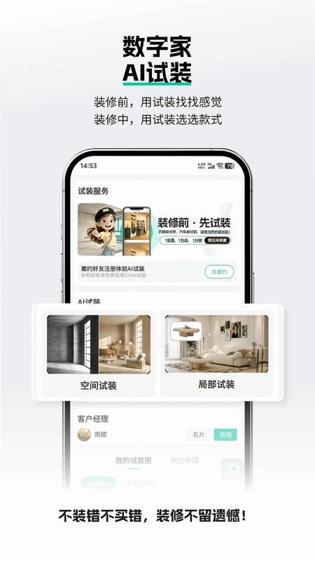 懂生活数字家预览图
