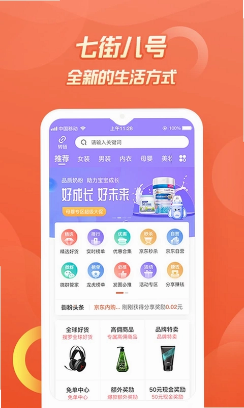 七街八号预览图