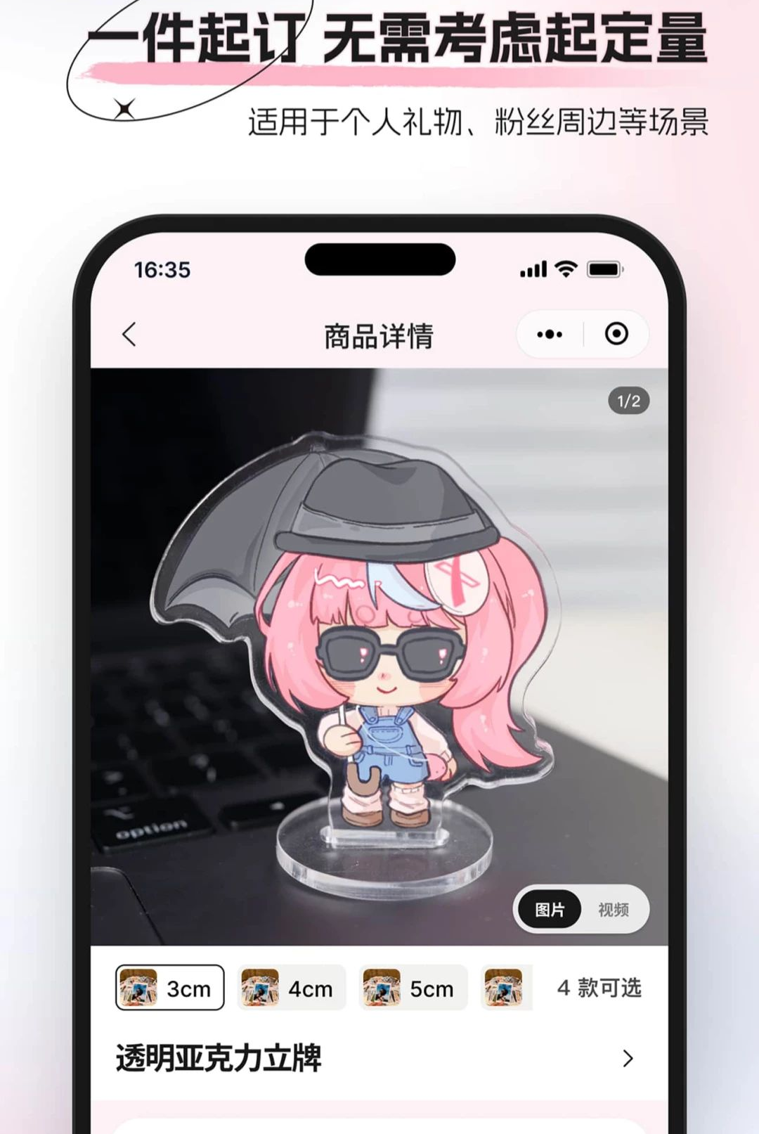 形白定制吧唧制作流程