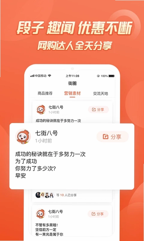 七街八号预览图