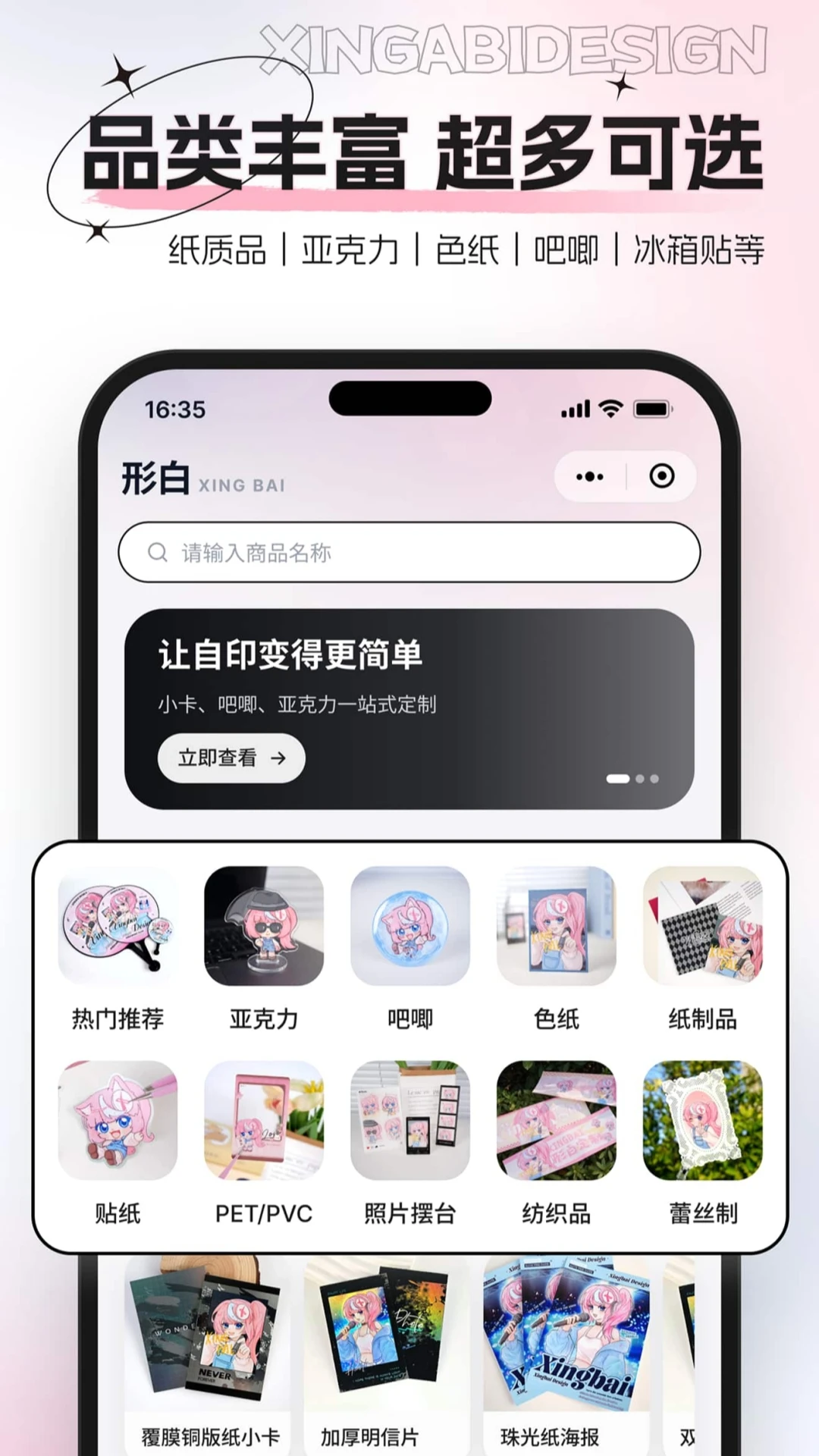 形白定制合并下单界面