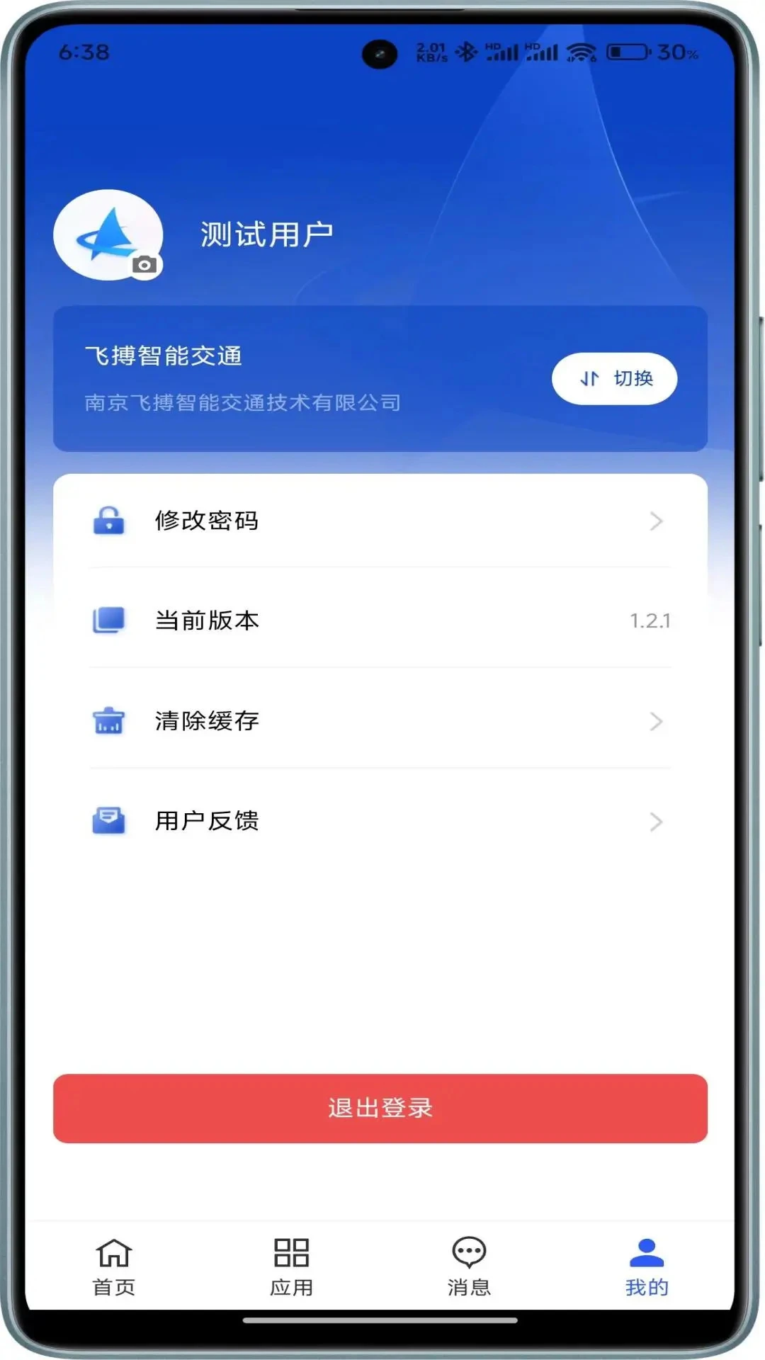 注册界面示意图