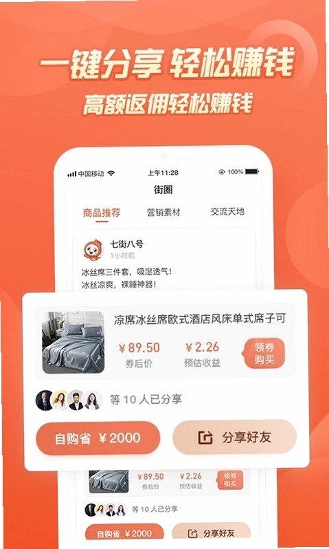 七街八号预览图