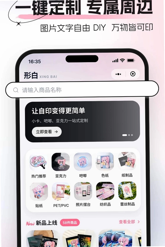 形白定制预览图