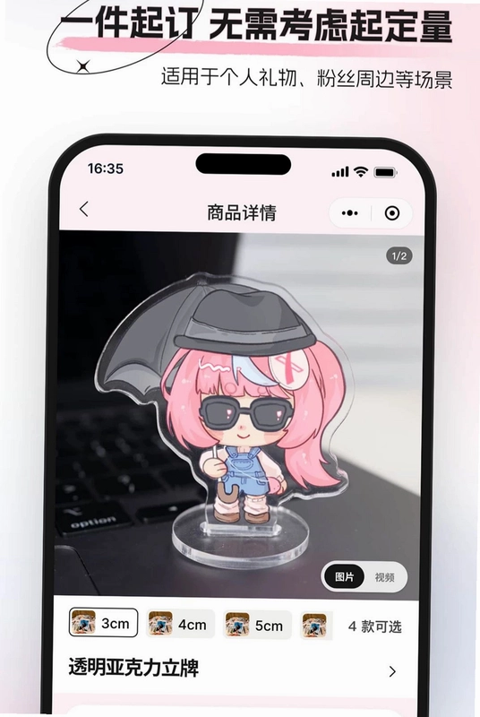 形白定制预览图