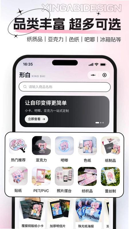 形白定制预览图