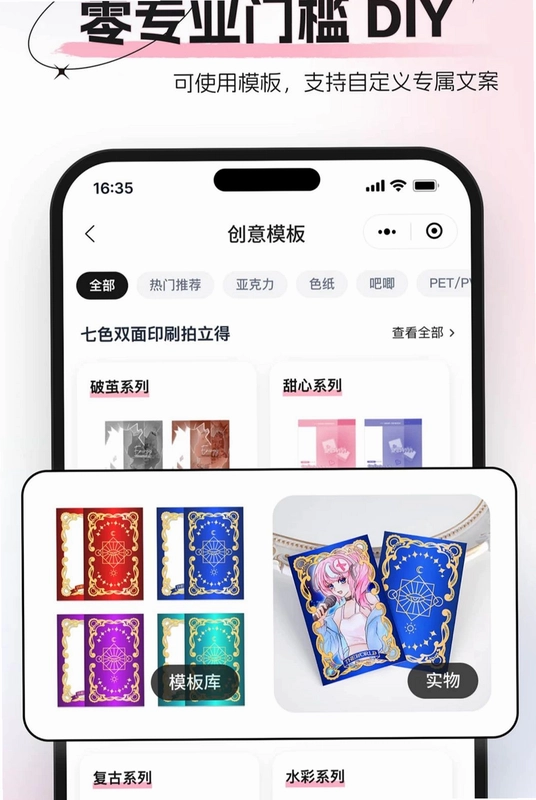形白定制预览图