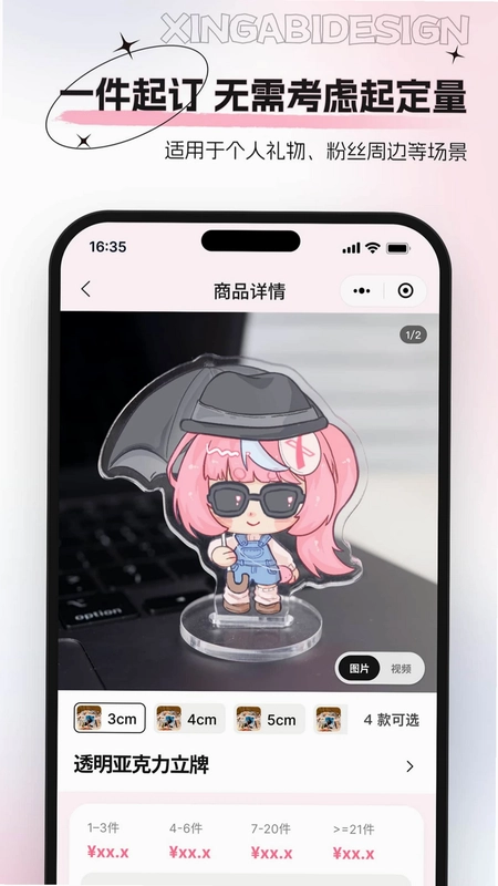 形白定制预览图