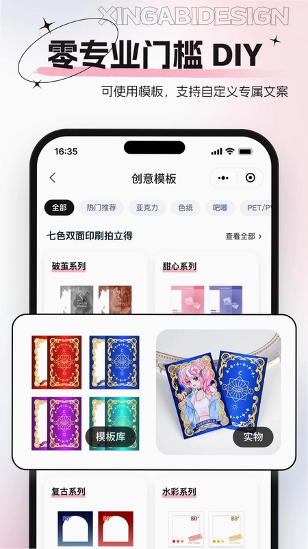 形白定制预览图