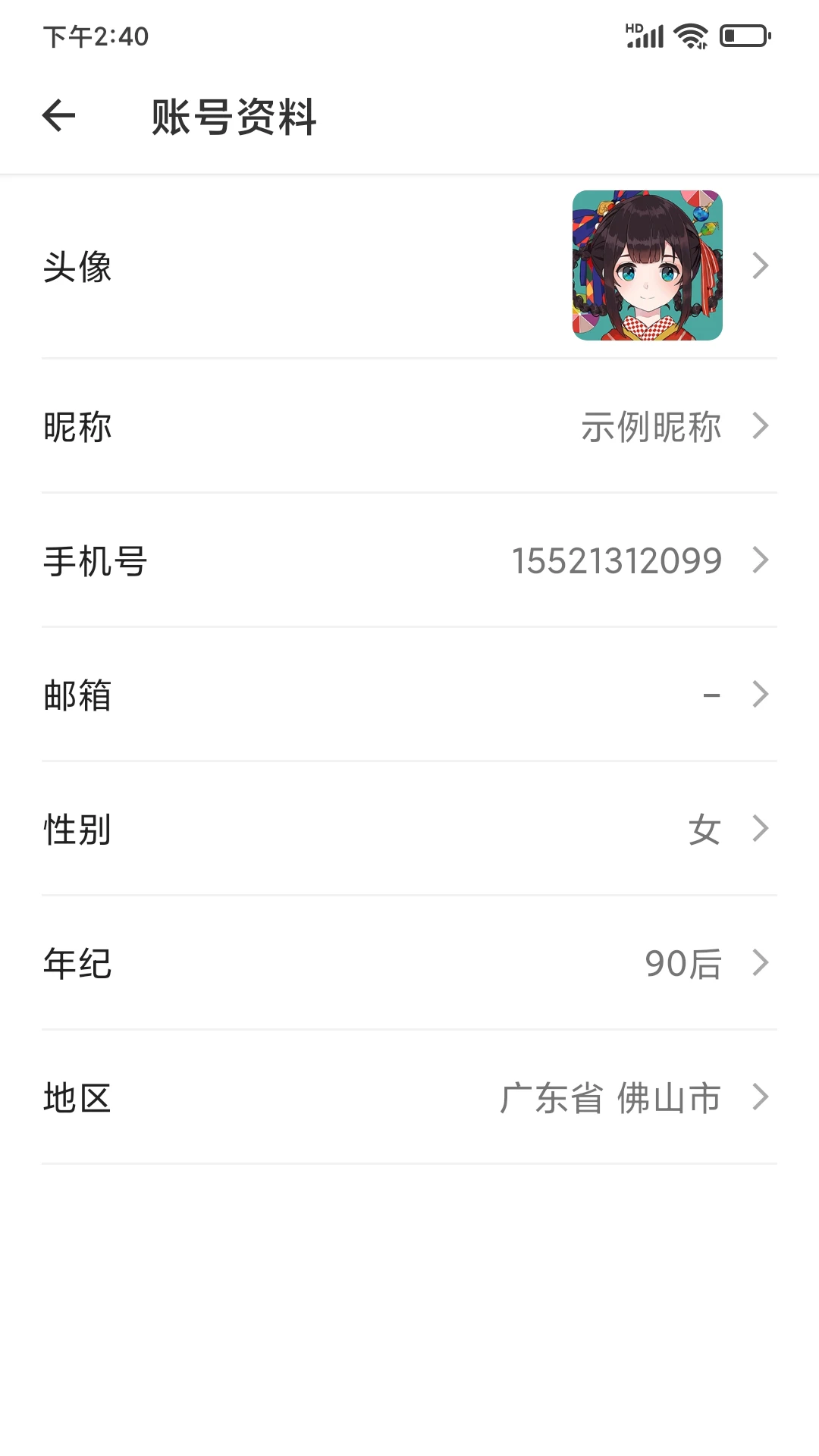 唯ID功能展示