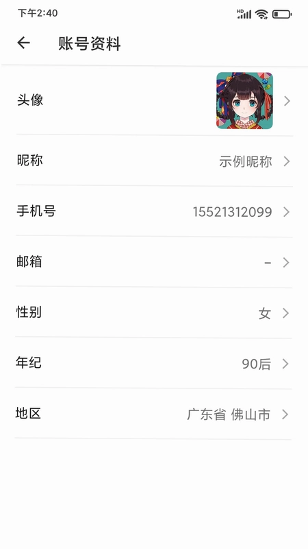 唯ID预览图