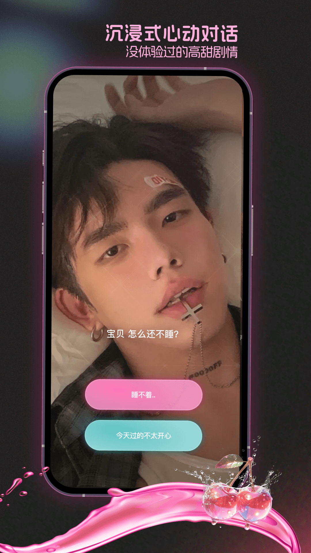 酸啵偶像养成系统