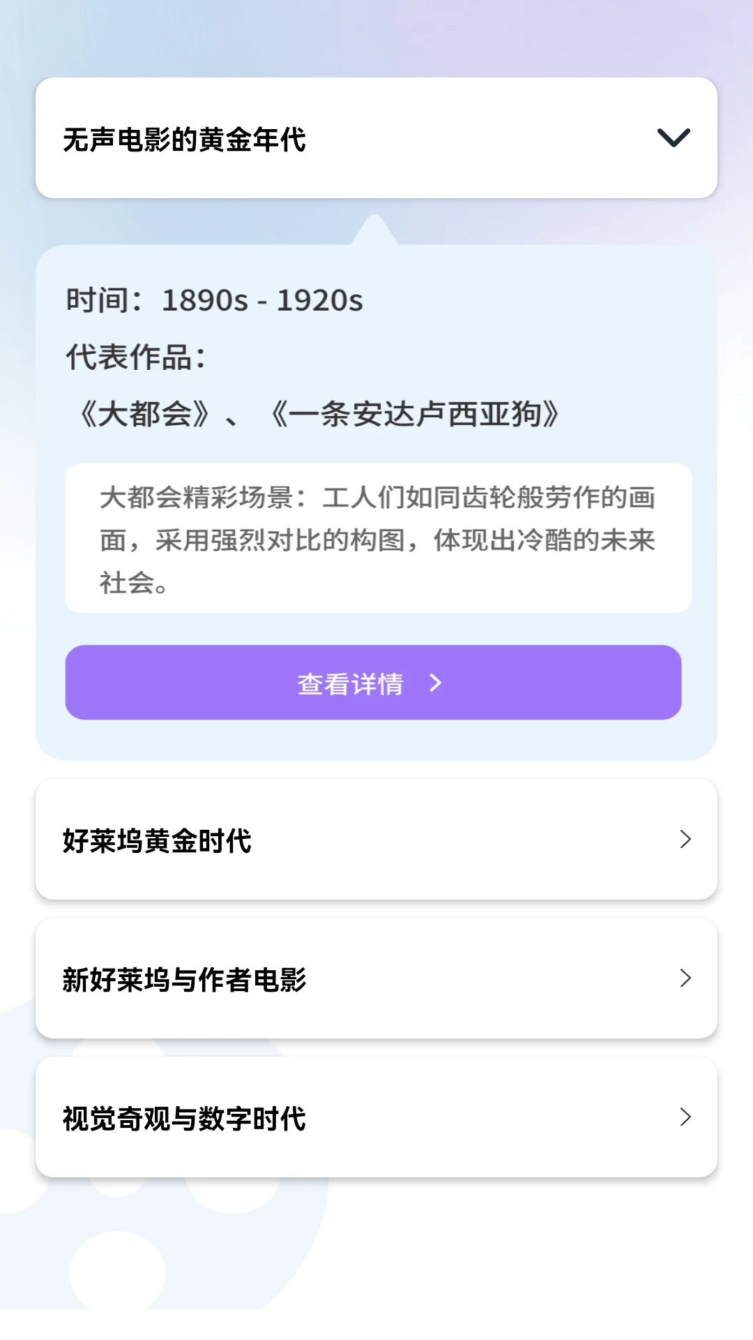 青禾短剧界面预览