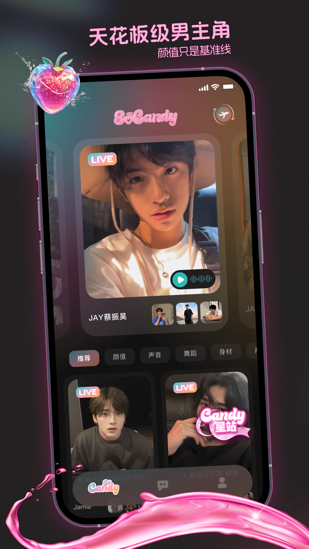 酸啵app界面预览