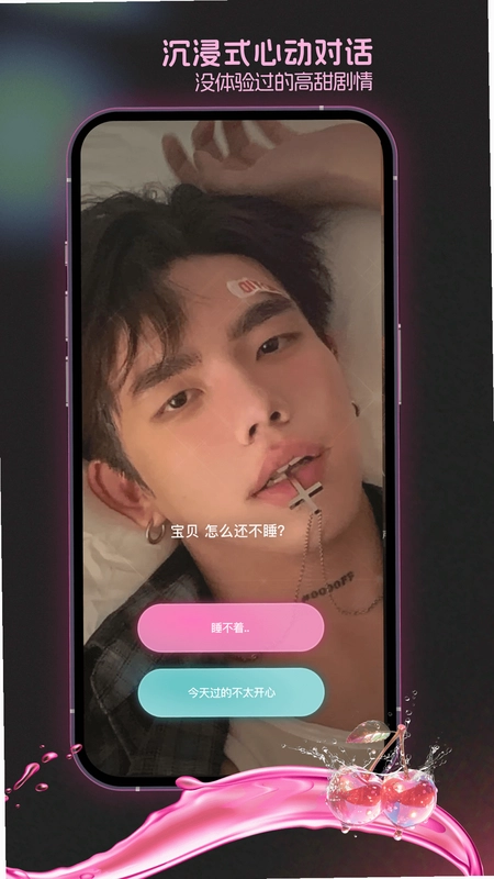 酸啵预览图