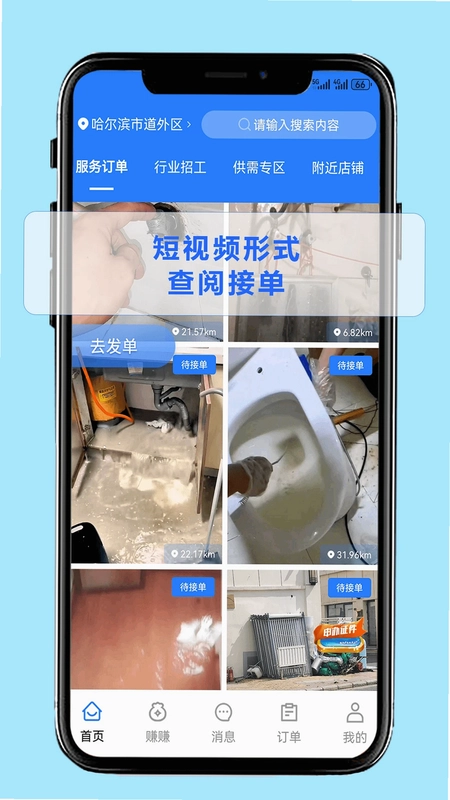 工团预览图