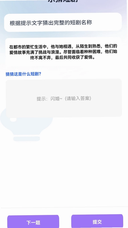 青禾短剧预览图