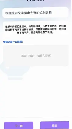 青禾短剧预览图