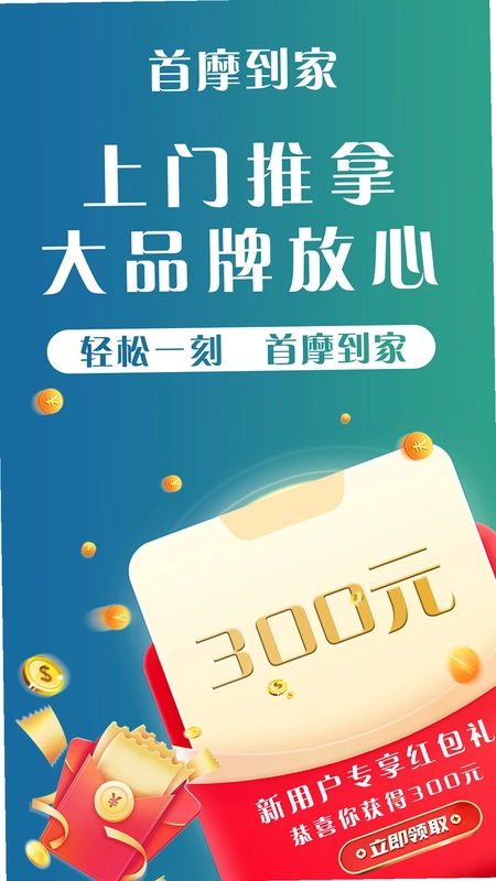 首摩到家预览图