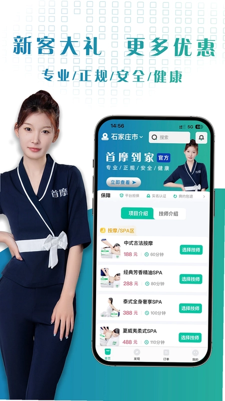 首摩到家预览图