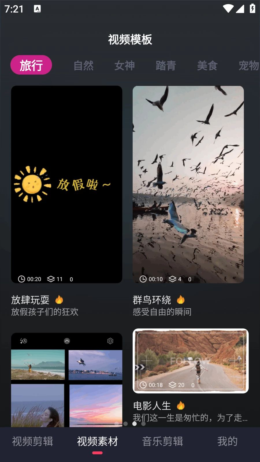 DJ视频剪辑去水印教程