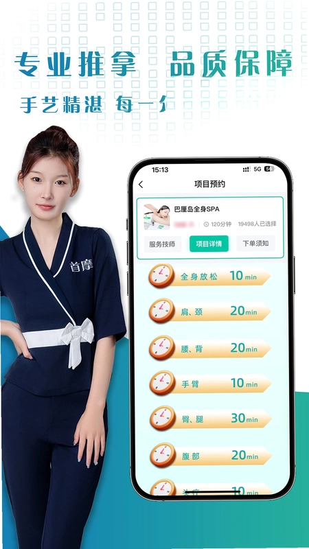 首摩到家预览图