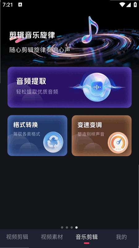 DJ视频剪辑预览图