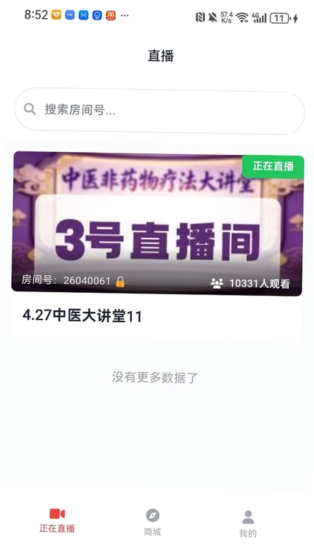 叮当老头预览图