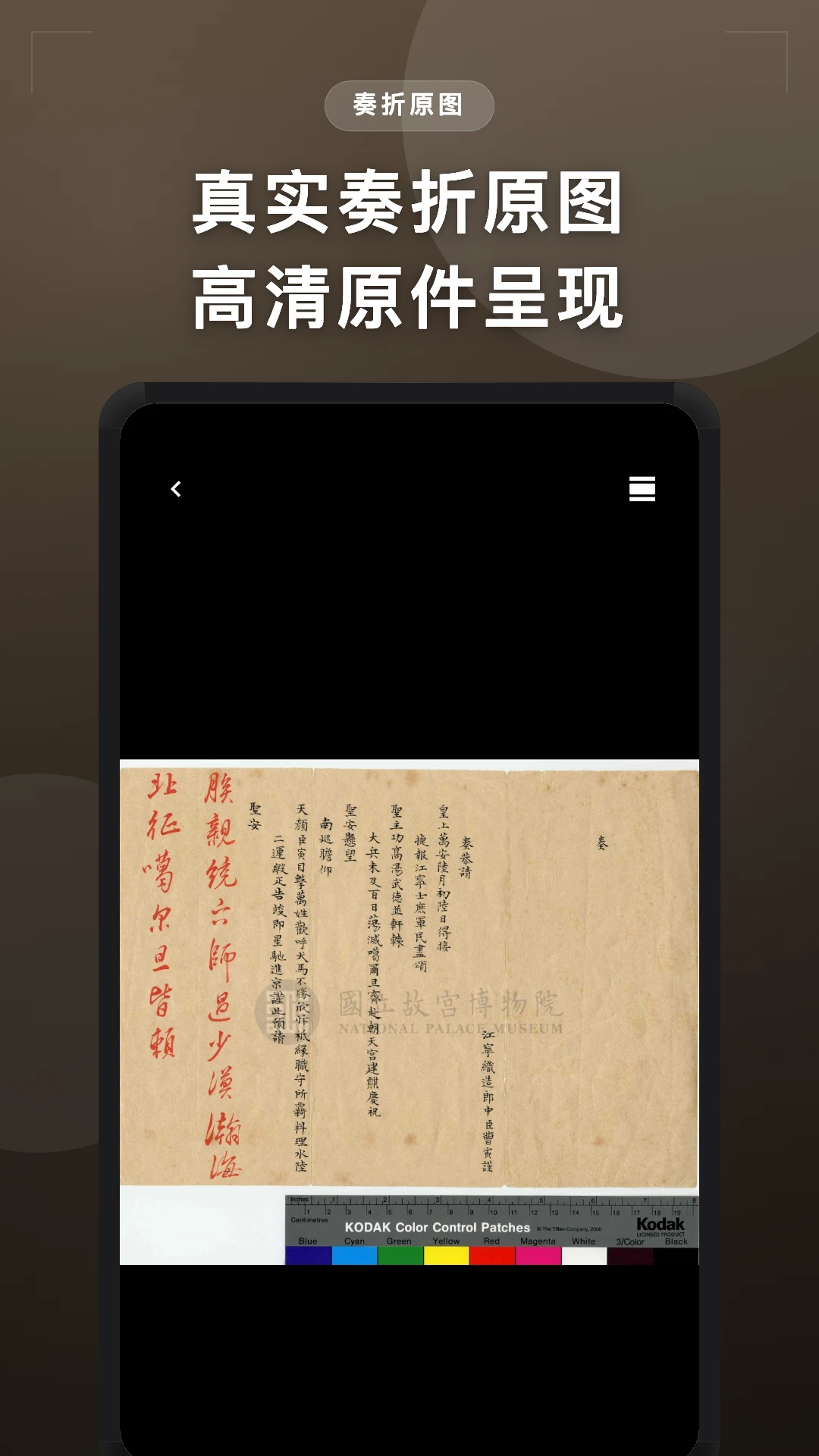 清史数据库界面预览