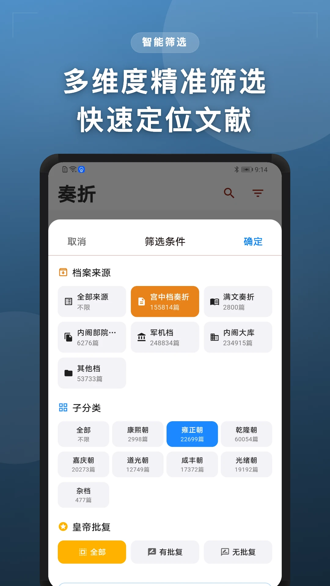 人物关系网络图谱