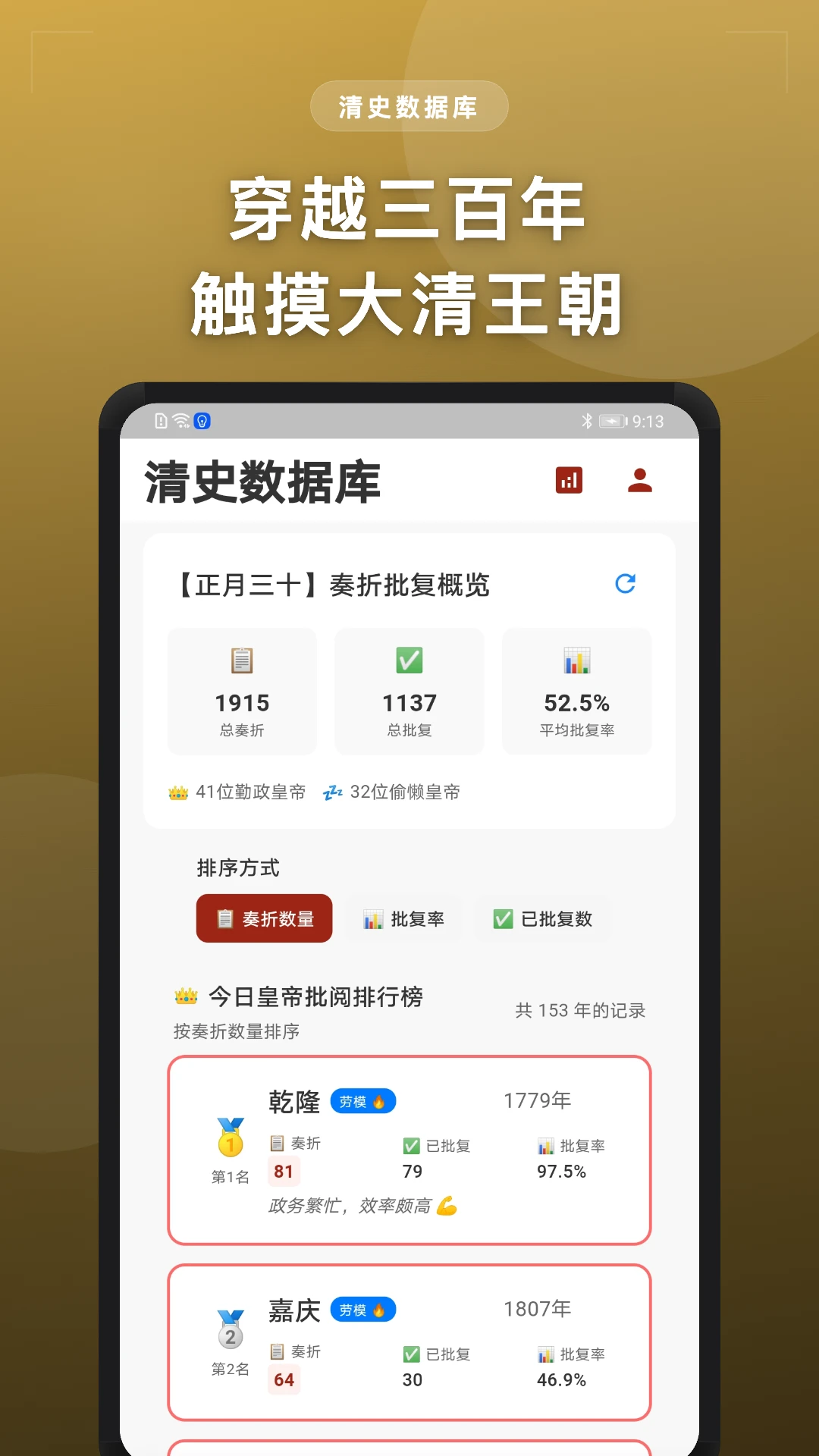 奏折长卷模式演示
