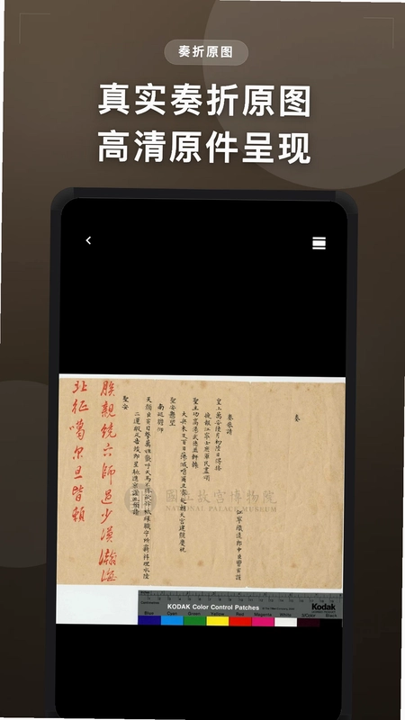 清史数据库最新版预览图