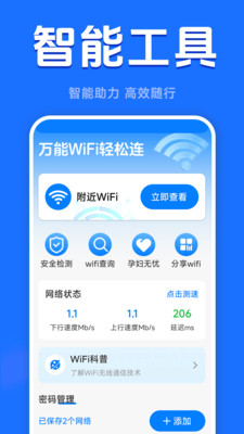 ����WiFi�������ӿ�