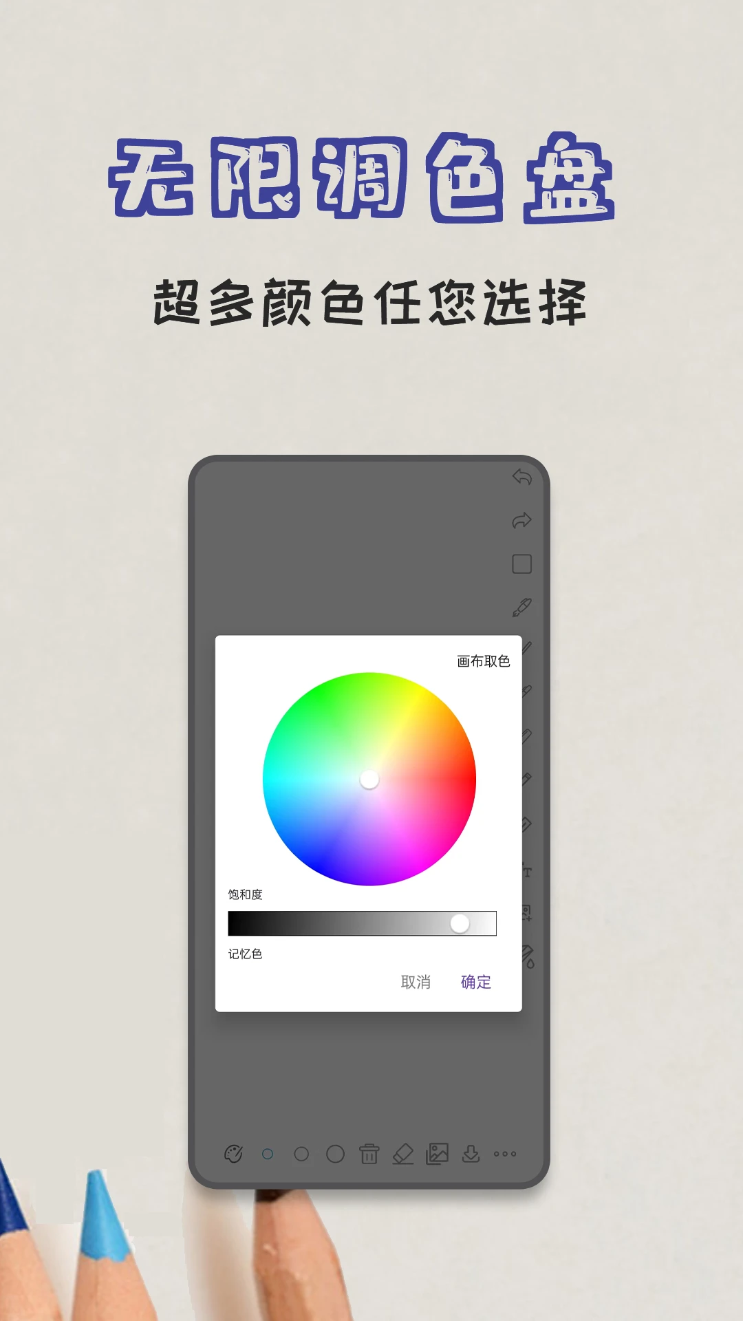 极简白板功能展示