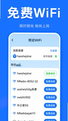 ����WiFi������Ԥ��ͼ
