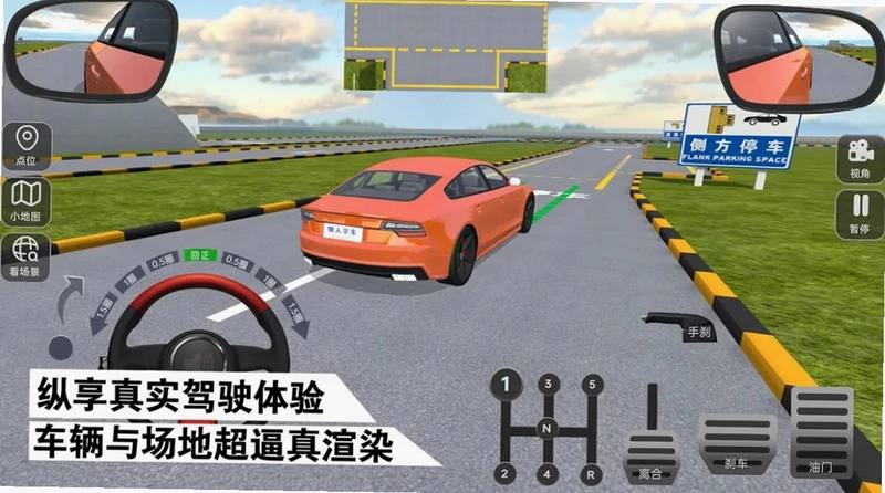 懒人学车预览图
