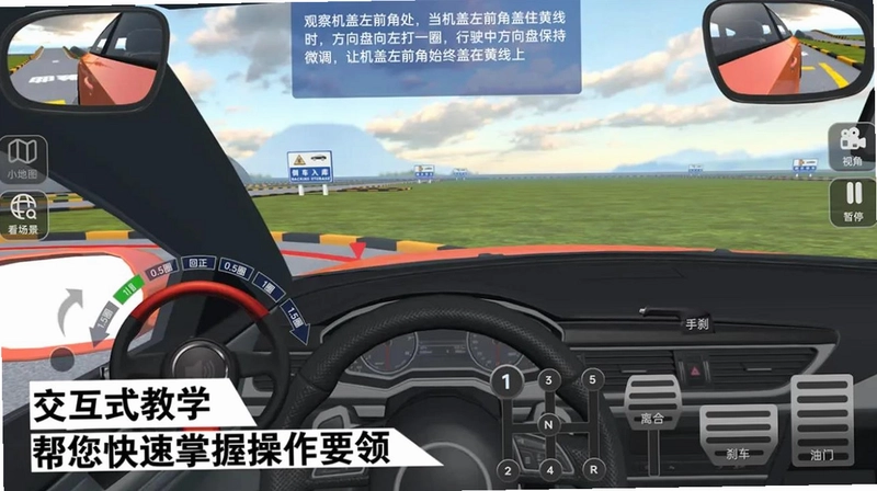 懒人学车预览图