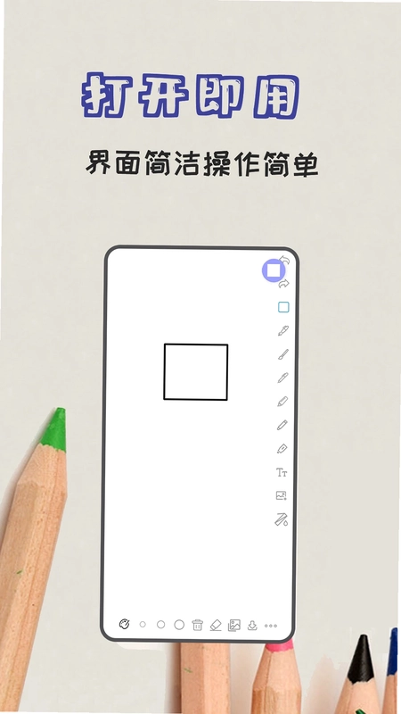 极简白板预览图