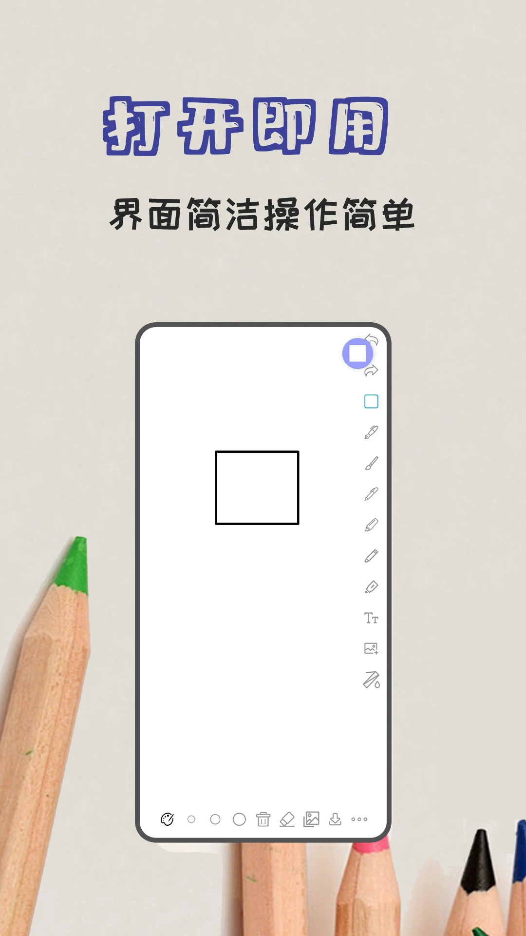极简白板界面预览