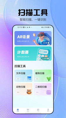 测量工具宝操作演示